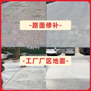 牡丹江水泥地面修复剂