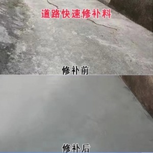 牡丹江水泥路面薄层修补剂